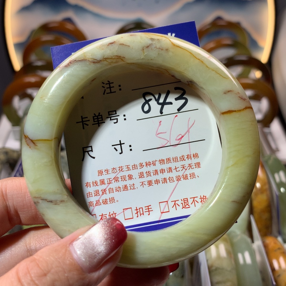 【闪购商品】蛇纹石玉手镯未镶嵌