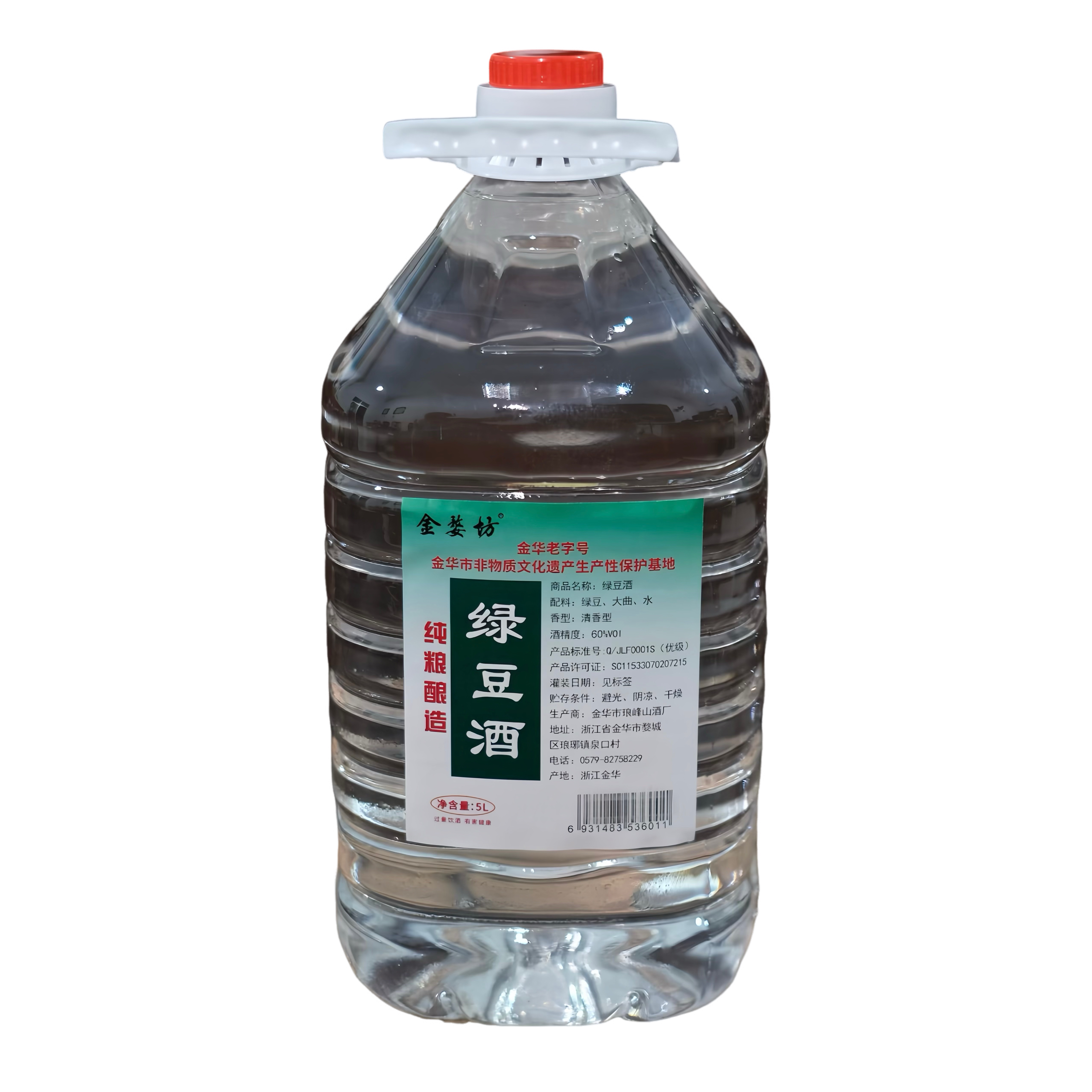 金婺坊非遗传承高温大曲纯绿豆原浆酒整颗粒单粮