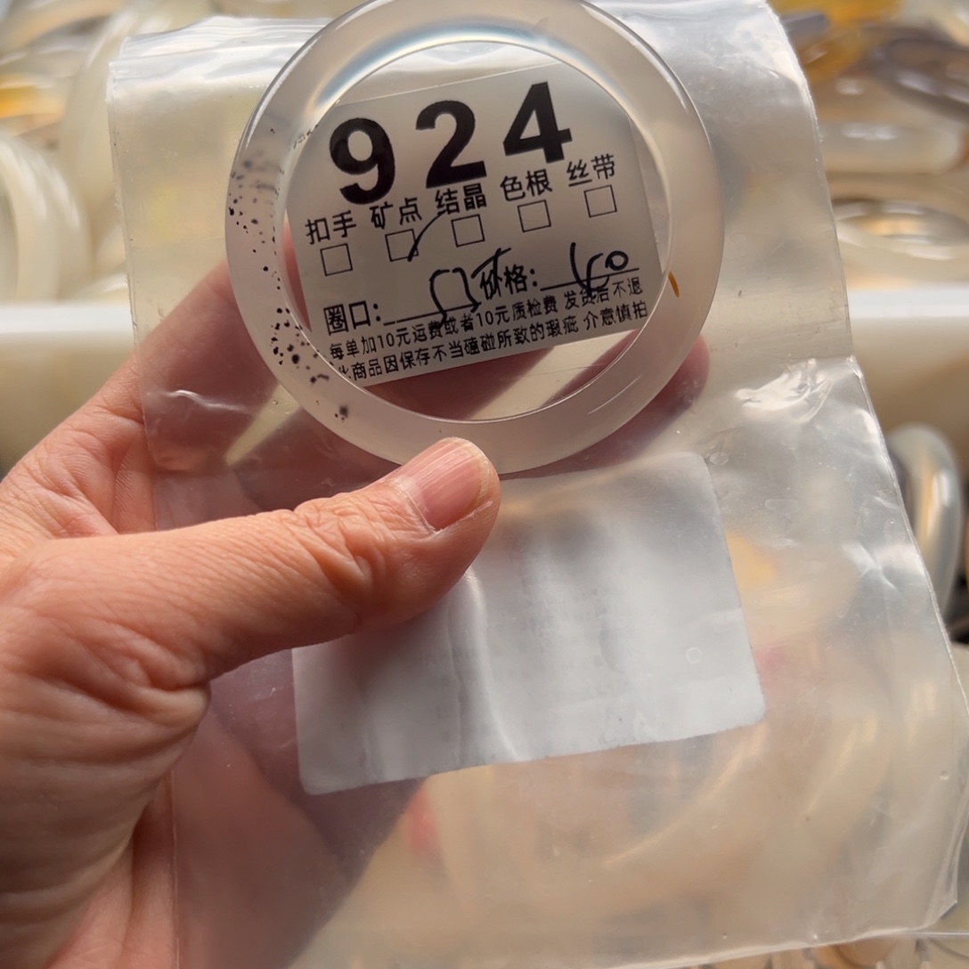 玛瑙/玉髓未镶嵌手镯924