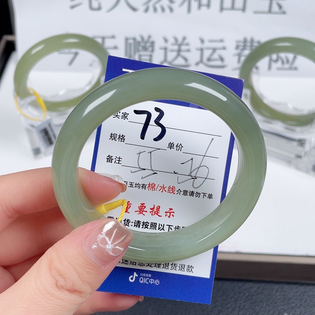 和田玉手镯未镶嵌