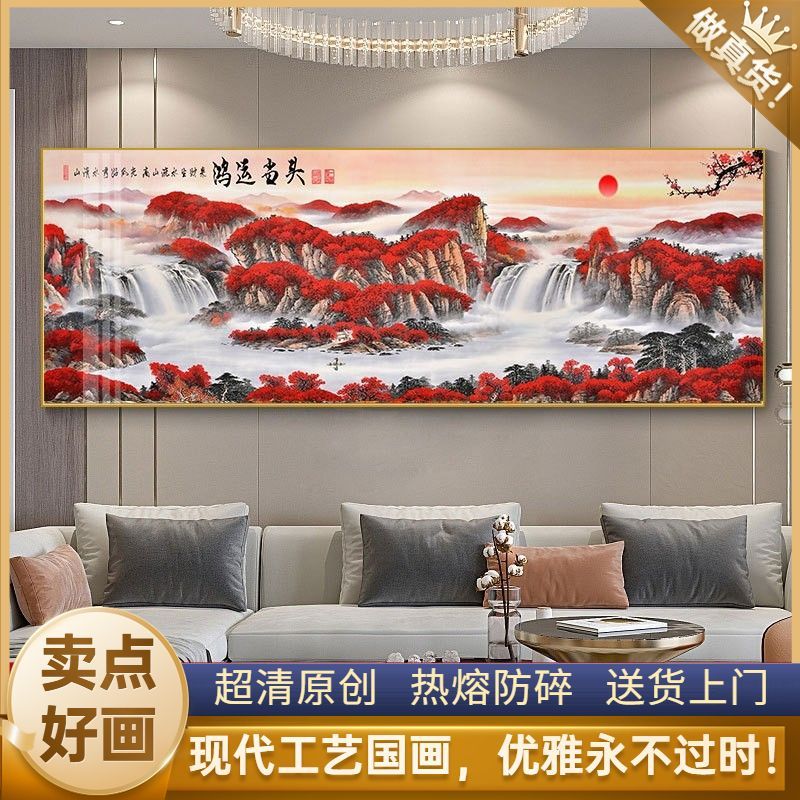 鸿运当头国画山水画风水靠山招财办公室挂画客厅沙发背景墙装饰画