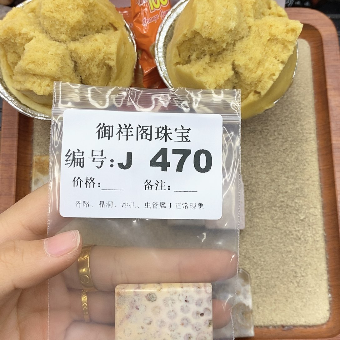 硅化玉笔搁未镶嵌眼***推