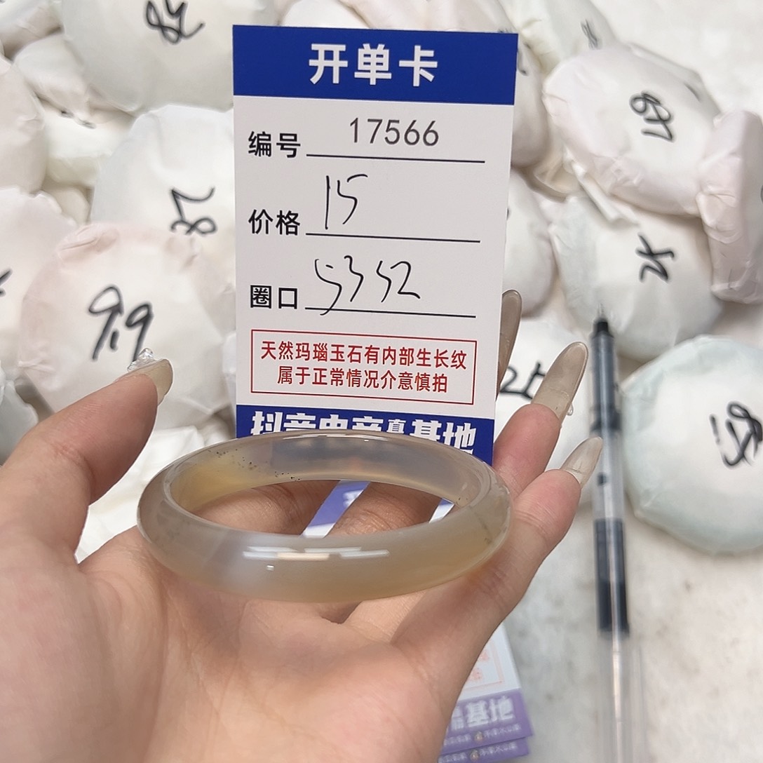 玛瑙/玉髓手镯未镶嵌566