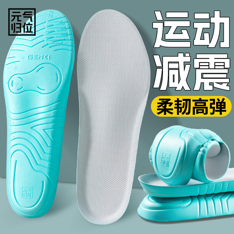 夏季运动减震鞋垫男士男款缓震吸汗透气防臭踩屎感久站不累运动鞋