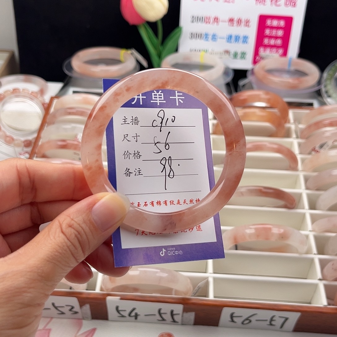 石英质玉手镯未镶嵌