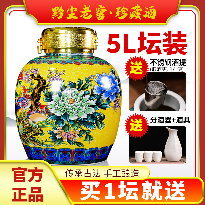 qianchen/黔尘贵州酱香型白酒纯粮食高粱坤沙口粮酒十斤装53度5L