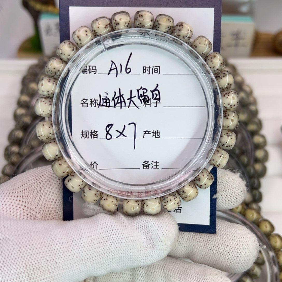 星月菩提吊坠通体大留白