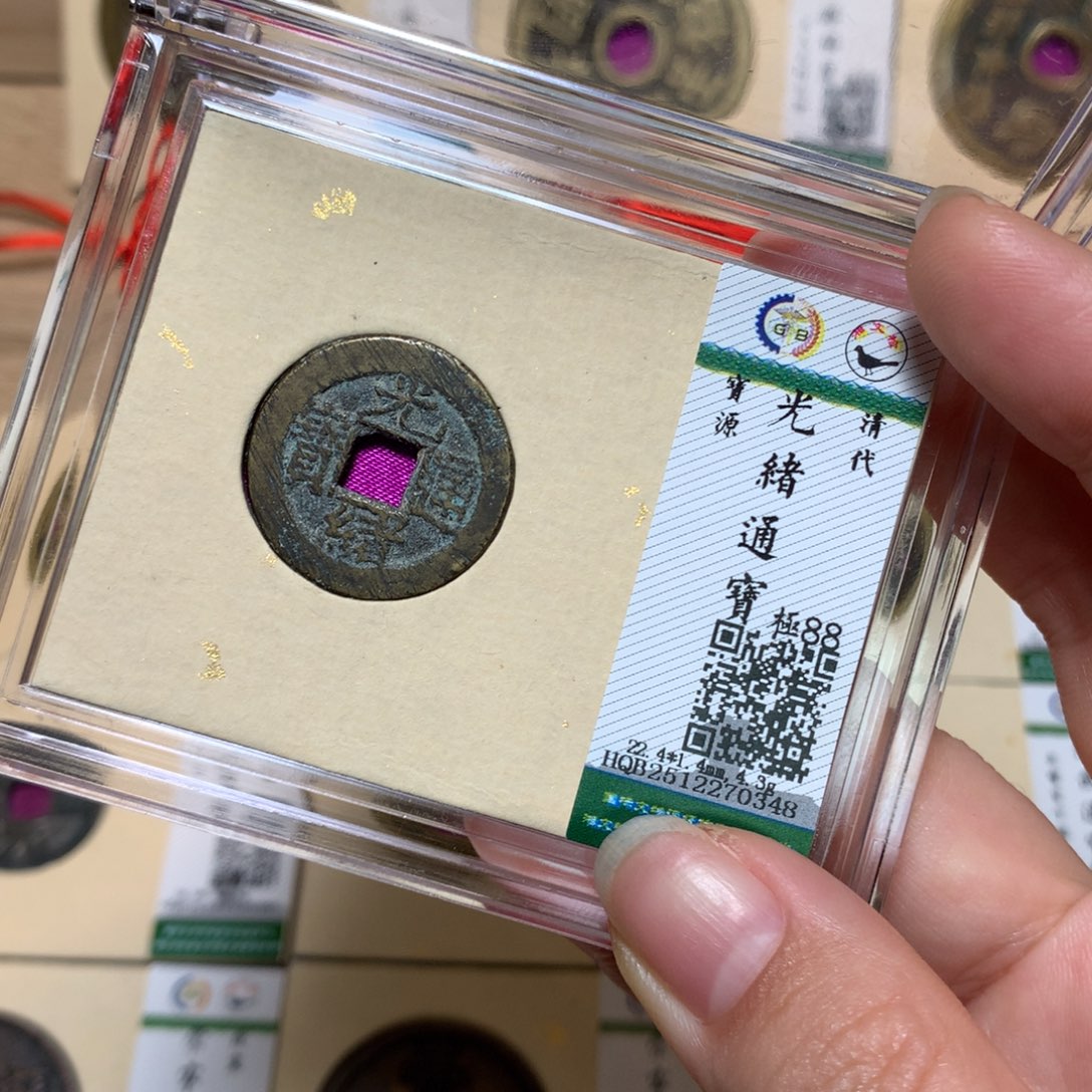 铜锦绣嘉宝杨洋光绪同分发