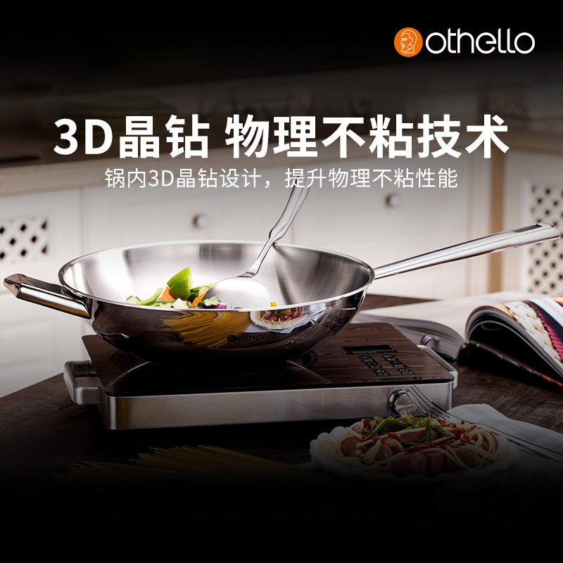 Master系列32X9CM不锈钢炒锅(3D晶钻盖)【直播专属】
