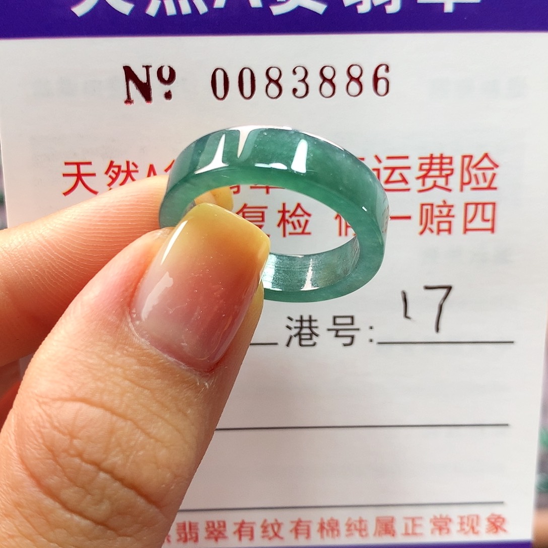 翡翠戒指未镶嵌拉派
