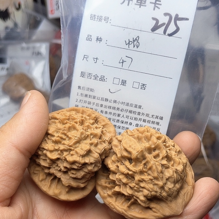 核桃手串/手链文玩核桃275