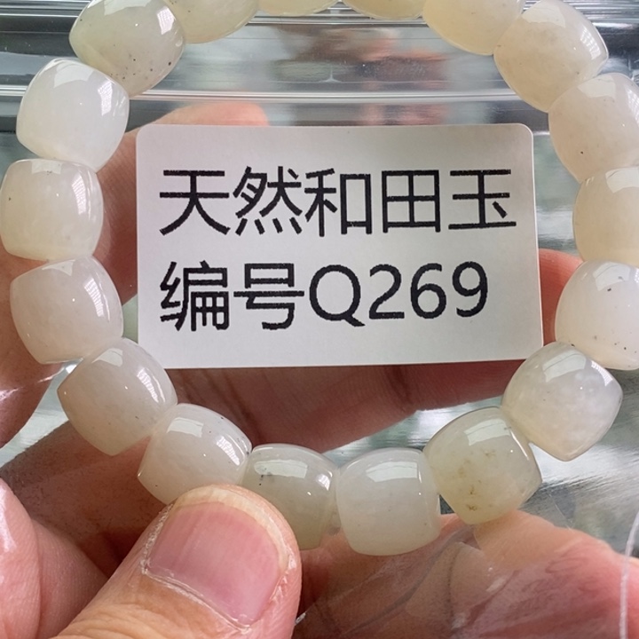 手链未镶嵌和田玉