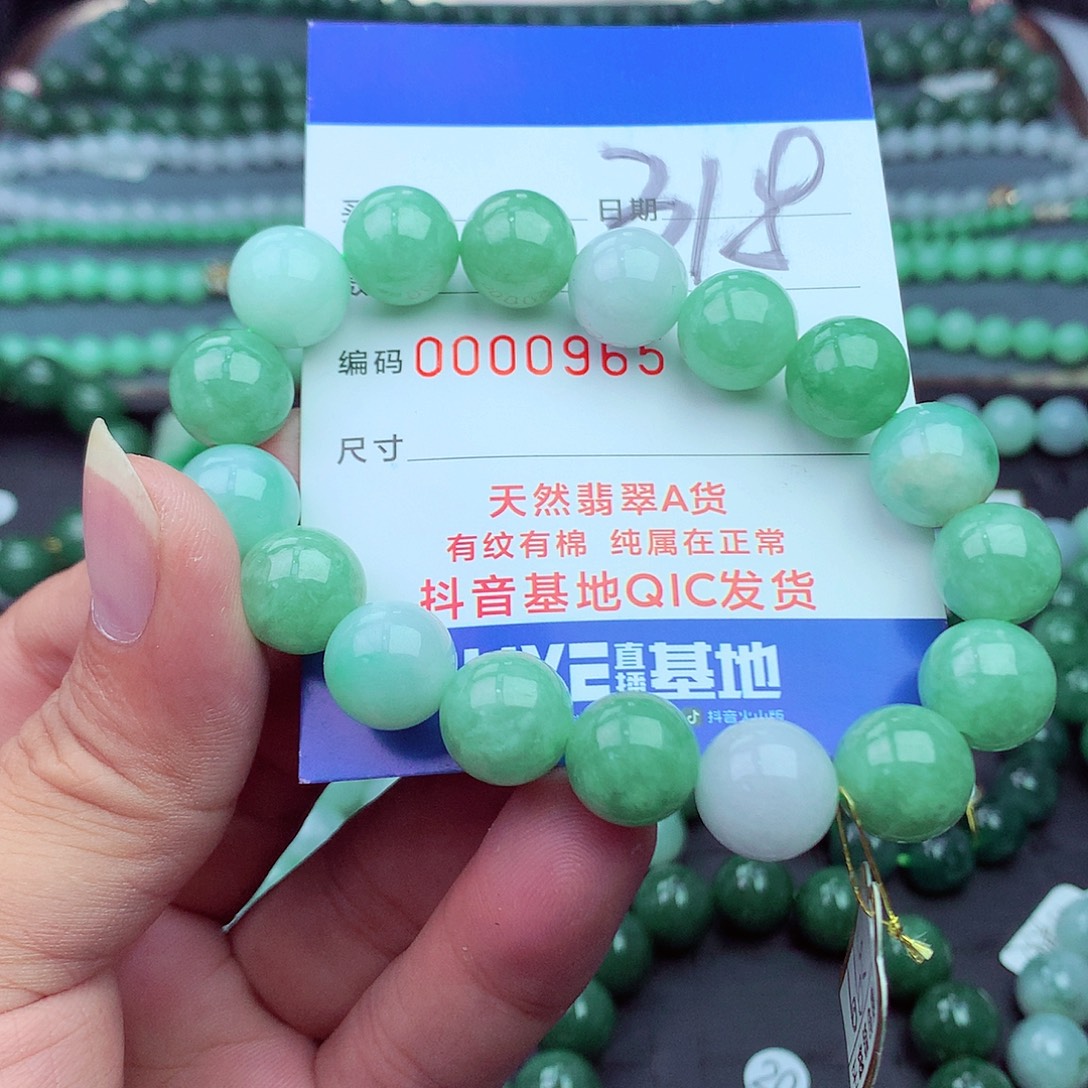 翡翠未镶嵌毛衣链