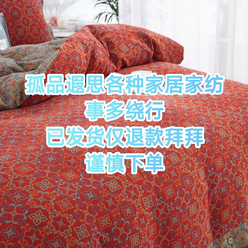 床品孤品遐思内衣内裤袜子床单四件套货品链接