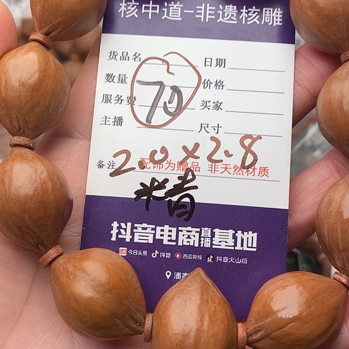 手串/手链橄榄核雨*