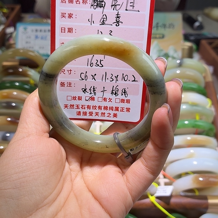 小***喜和田玉未镶嵌手镯