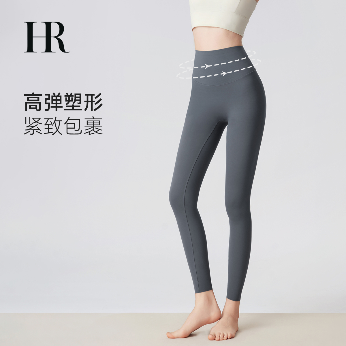 【HR赫莲娜】瑜伽裤提臀打底裤裤子瑜伽裤显瘦女薄款运动新款-