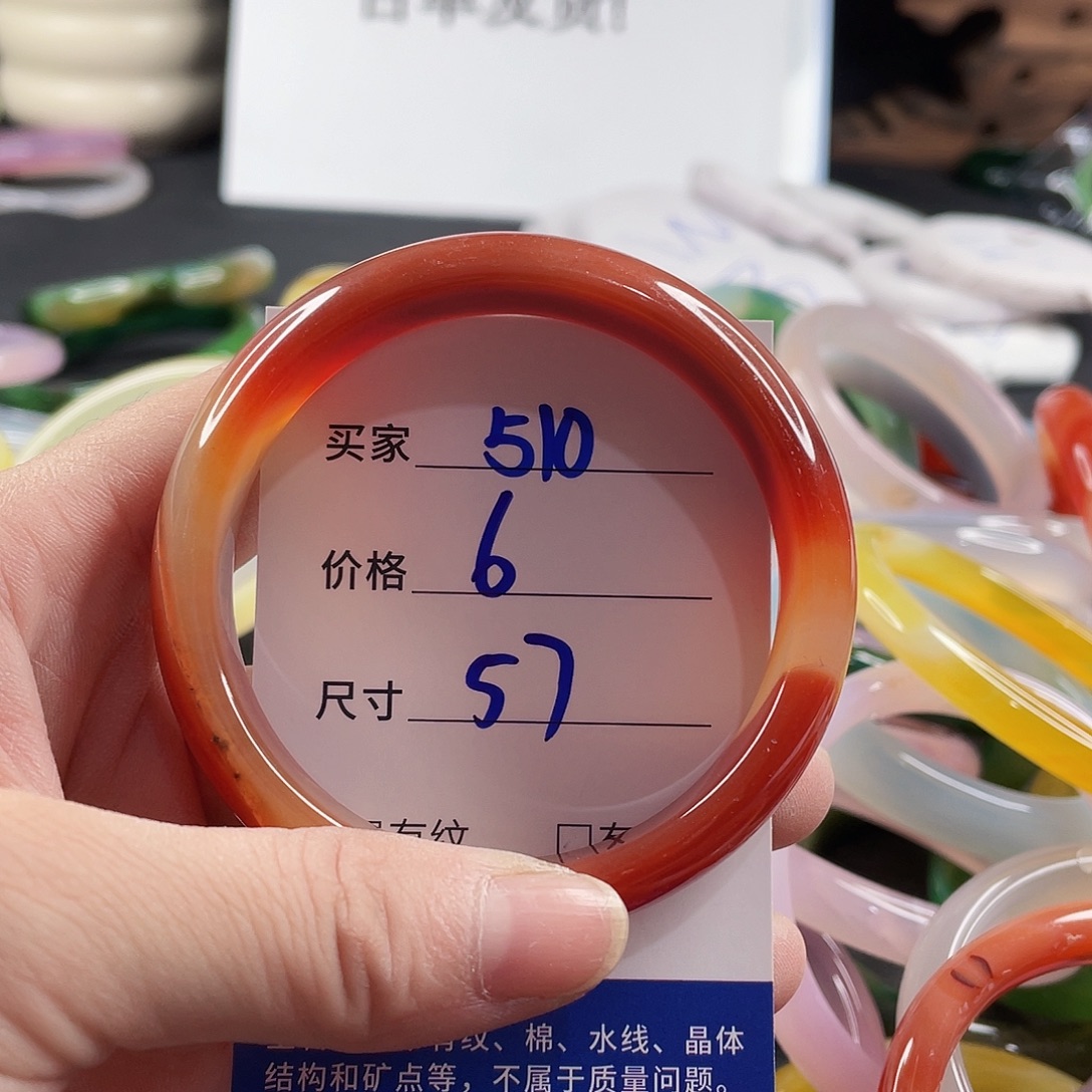 手镯玛瑙/玉髓未镶嵌