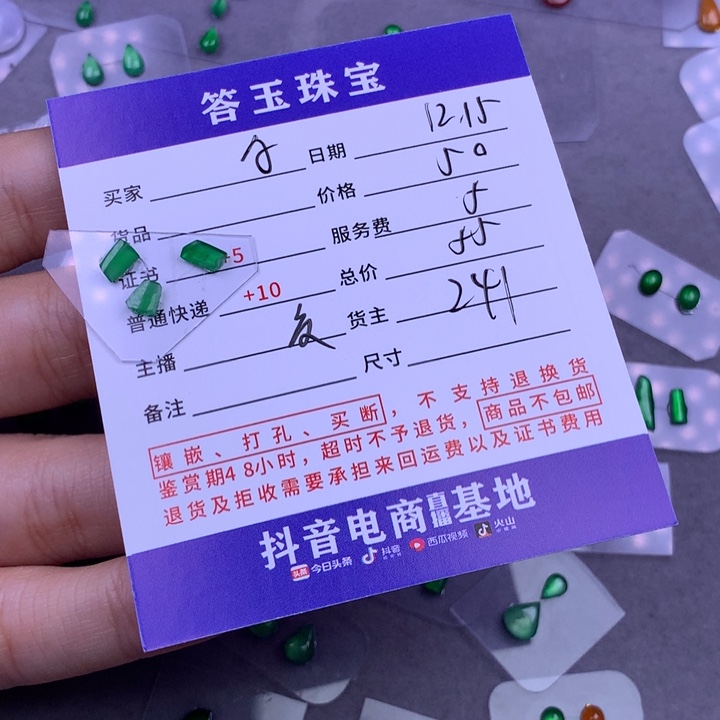 未镶嵌挂件翡翠A****.