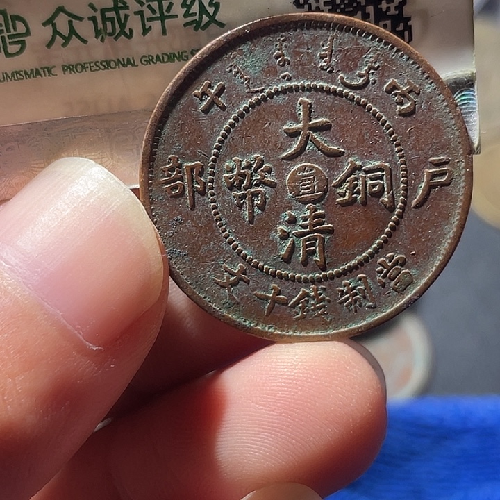 铜通古博今专卖店海海海