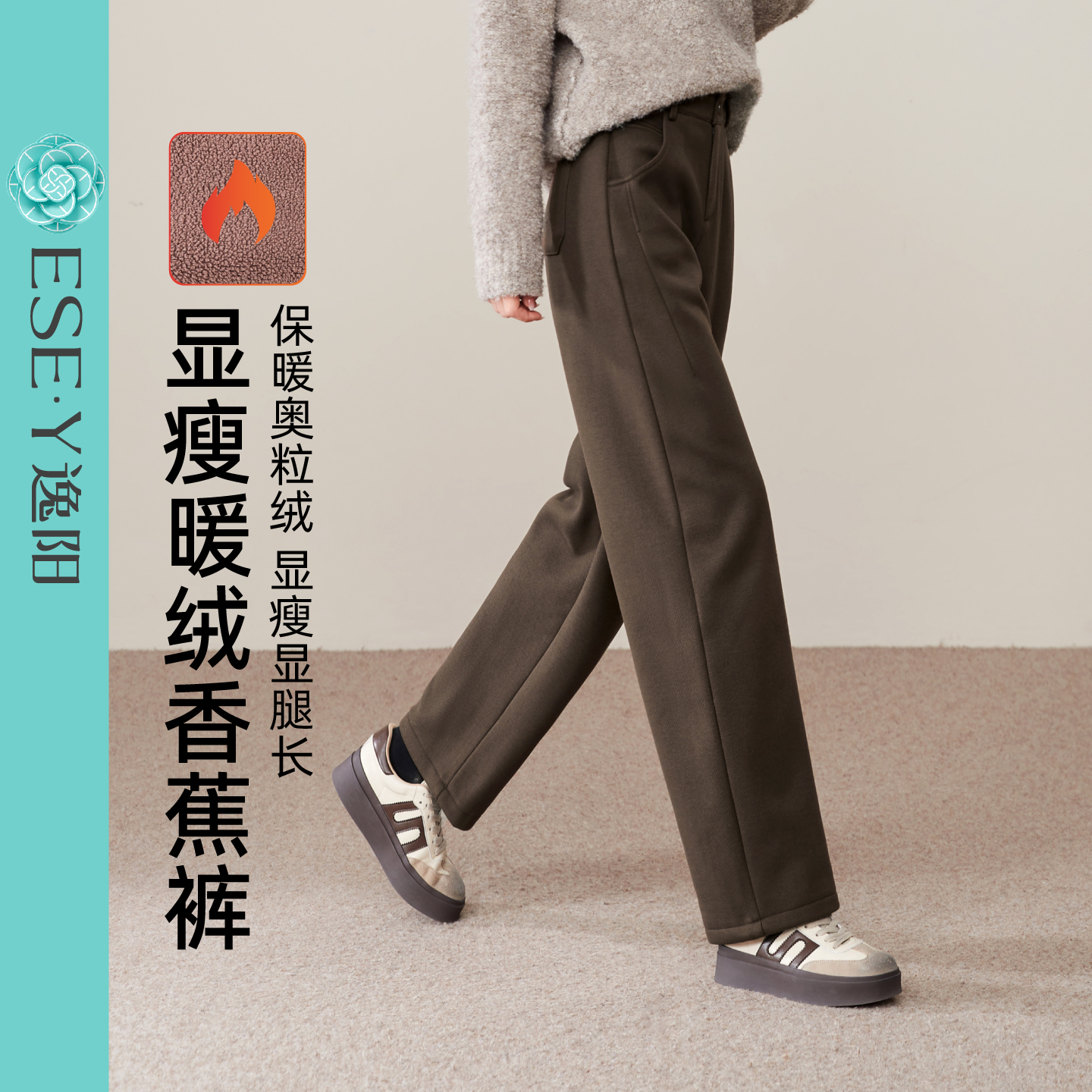 逸阳雅丹风加绒保暖香蕉裤女2025冬新款舒适显瘦休闲毛呢弯刀裤