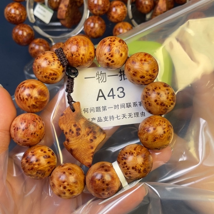 柏木（崖柏）其他随*风43