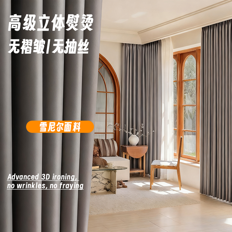 3米窗帘专用全遮光加厚隔热防晒成品窗帘