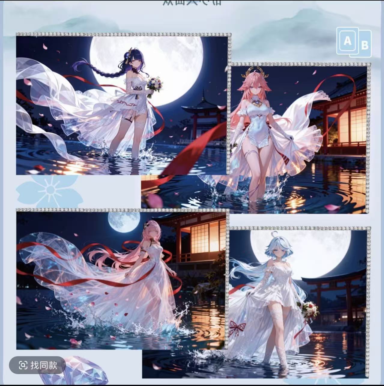 【冬日梦幻】第一弹A5原神崩铁二创色纸周边收藏卡牌