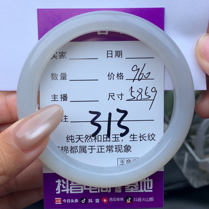 未镶嵌手镯和田玉
