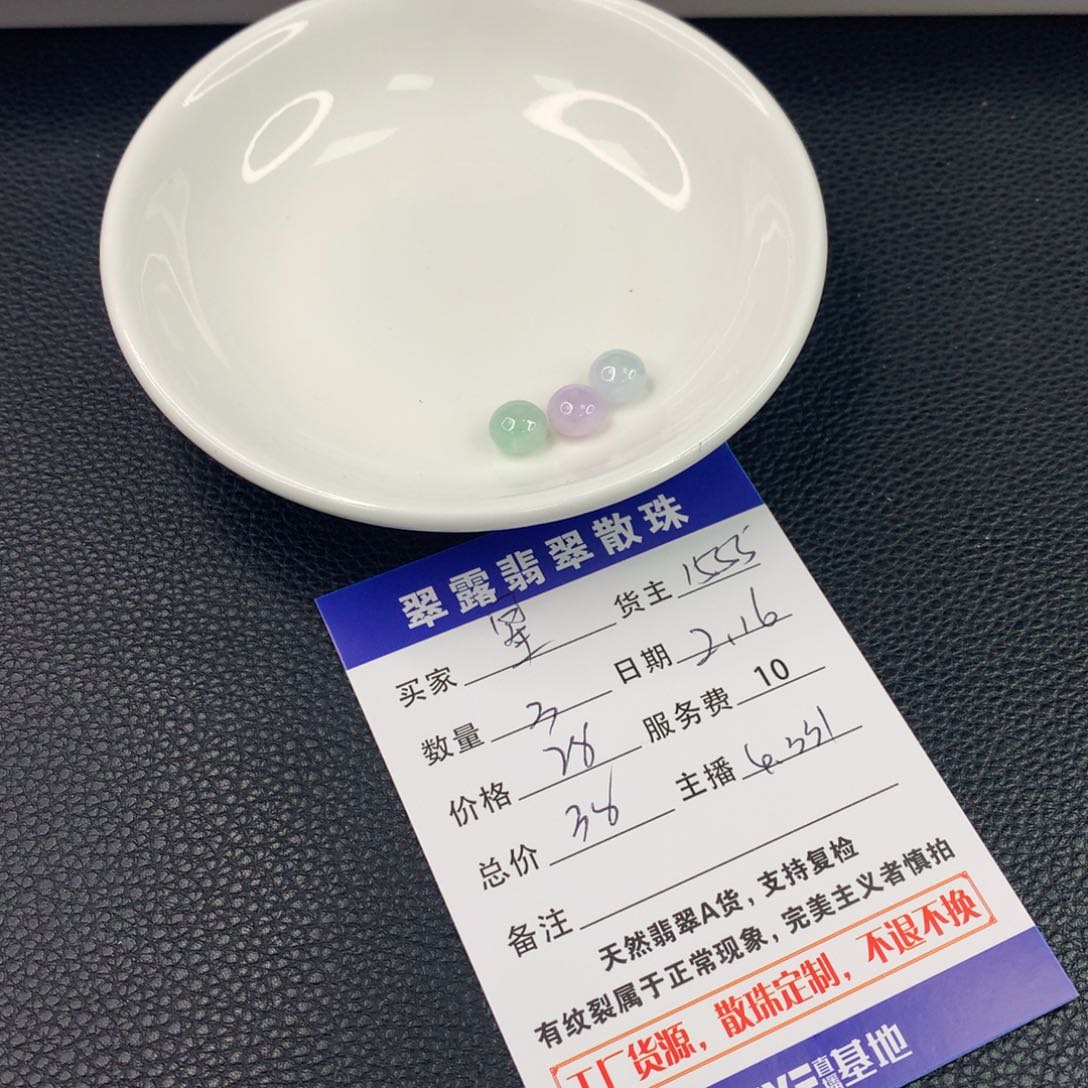 翡翠手链未镶嵌এ***翡翠散珠DIY多样性自发