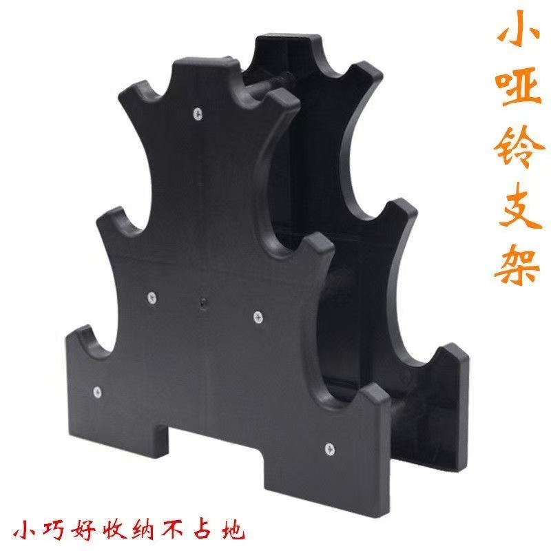 家用哑铃架子小型托架可放置健身配套器材方便收纳