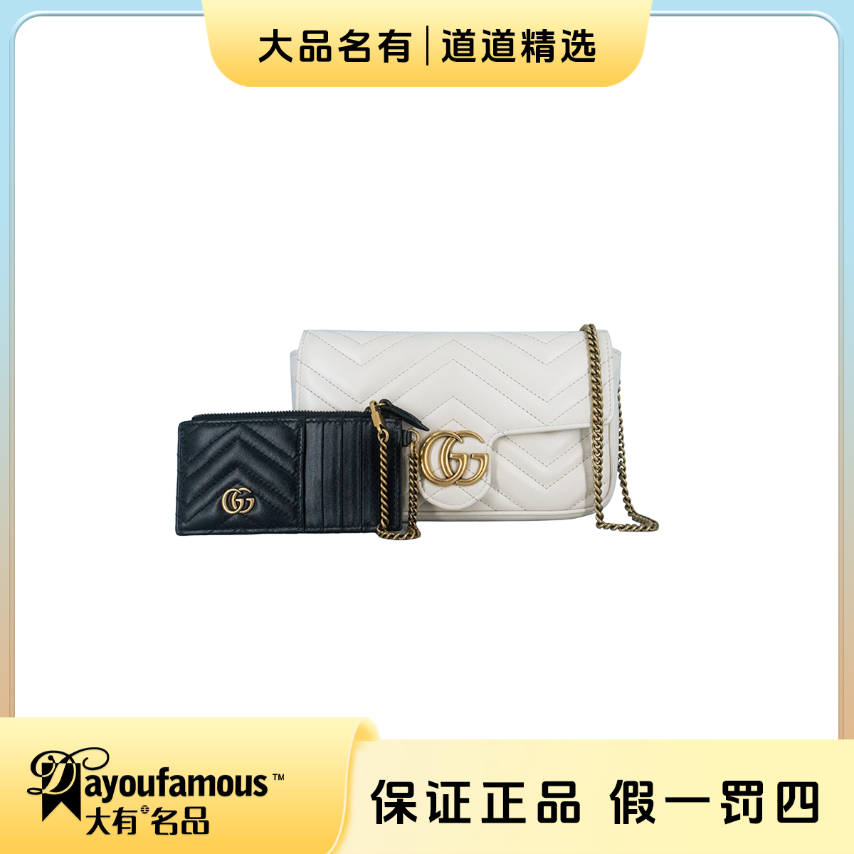 99新 GUCCI/古驰 丨道道丨白金马蒙21链条斜挎包