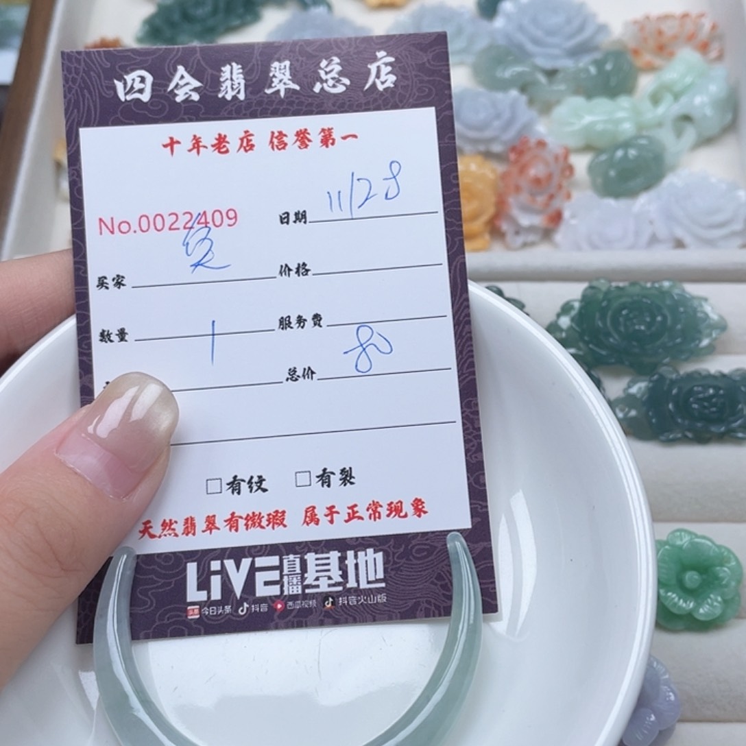 颈饰未镶嵌翡翠兔*