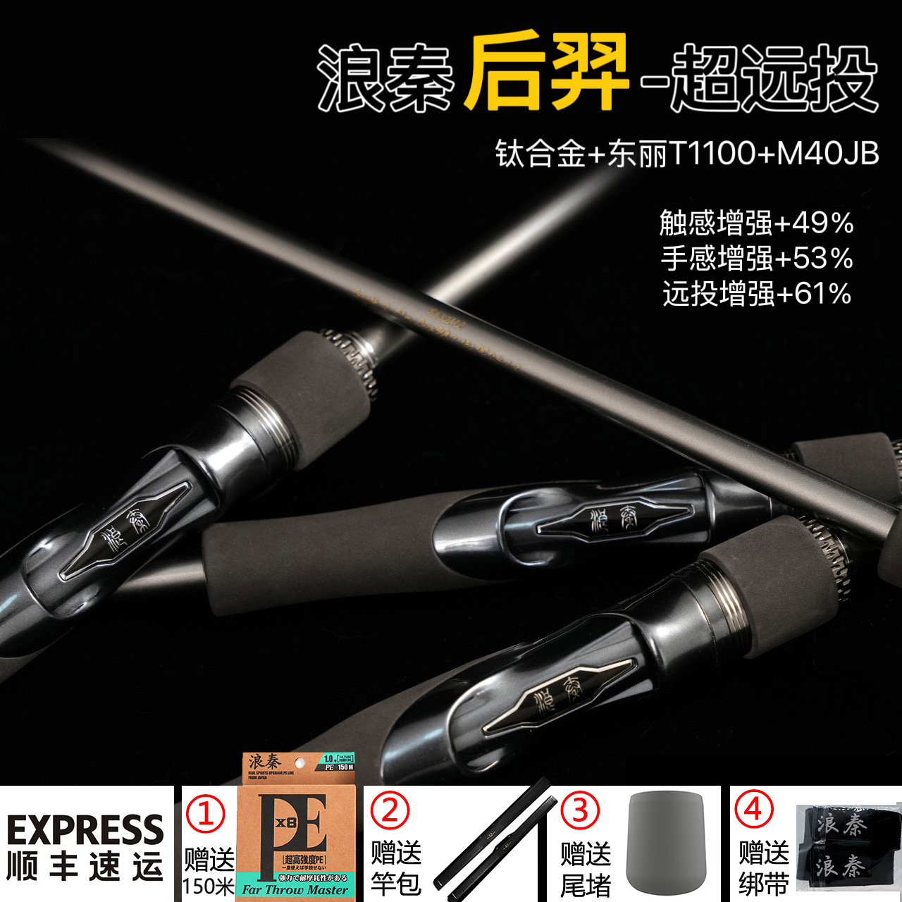 浪秦后羿远投竿，双11专用链接