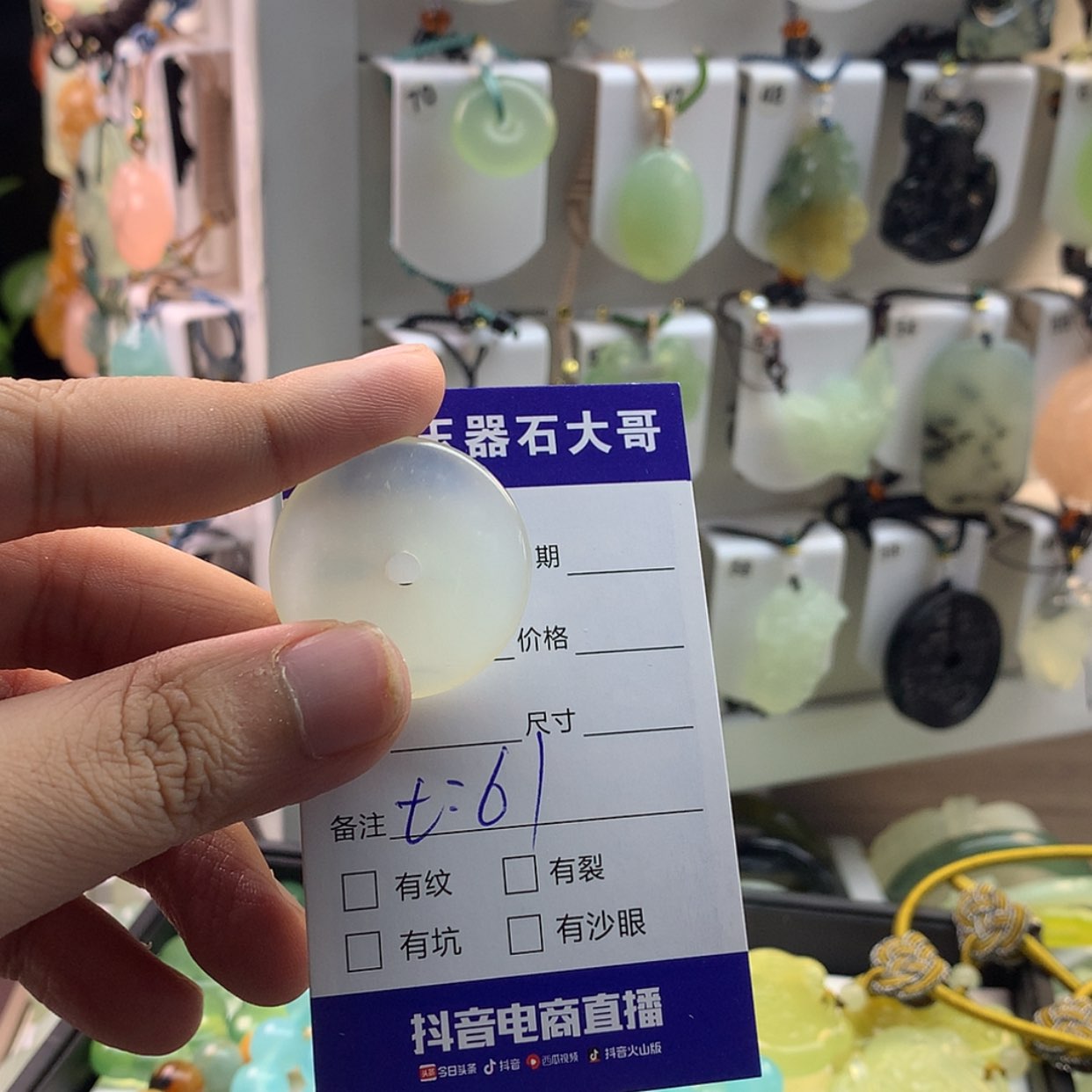 【闪购商品】蛇纹石玉颈饰未镶嵌