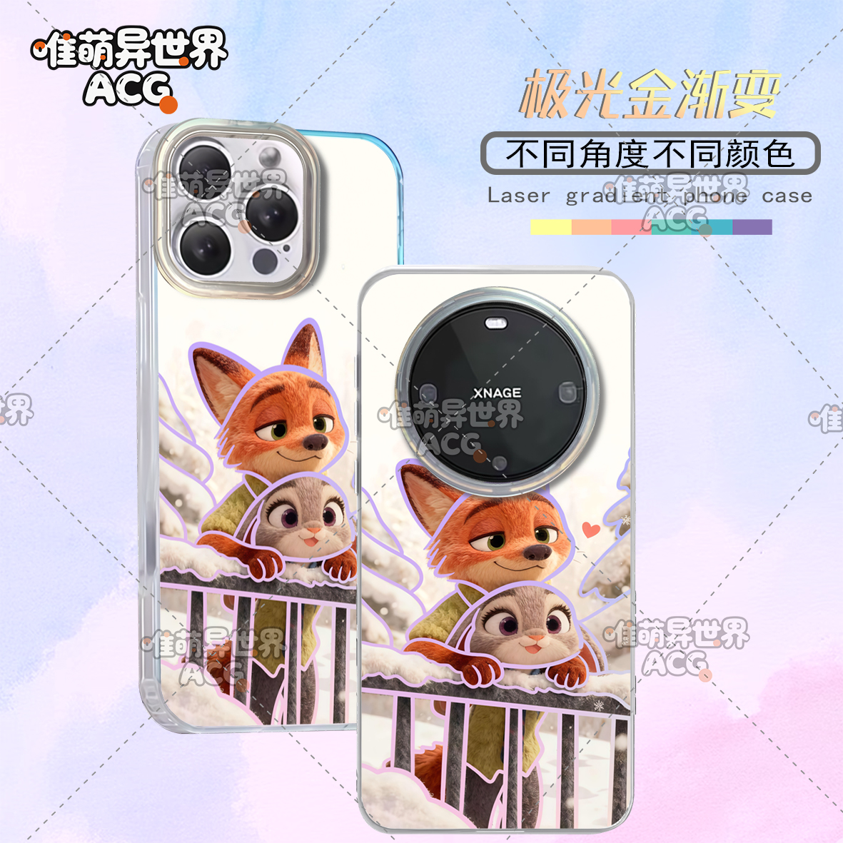 尼克与朱迪适用苹果华为vivo一加小米二次元动漫极光手机壳透明