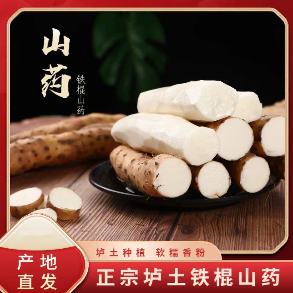 正宗河南铁棍山药3-5斤新鲜垆土地种植软糯香甜高营养蔬菜