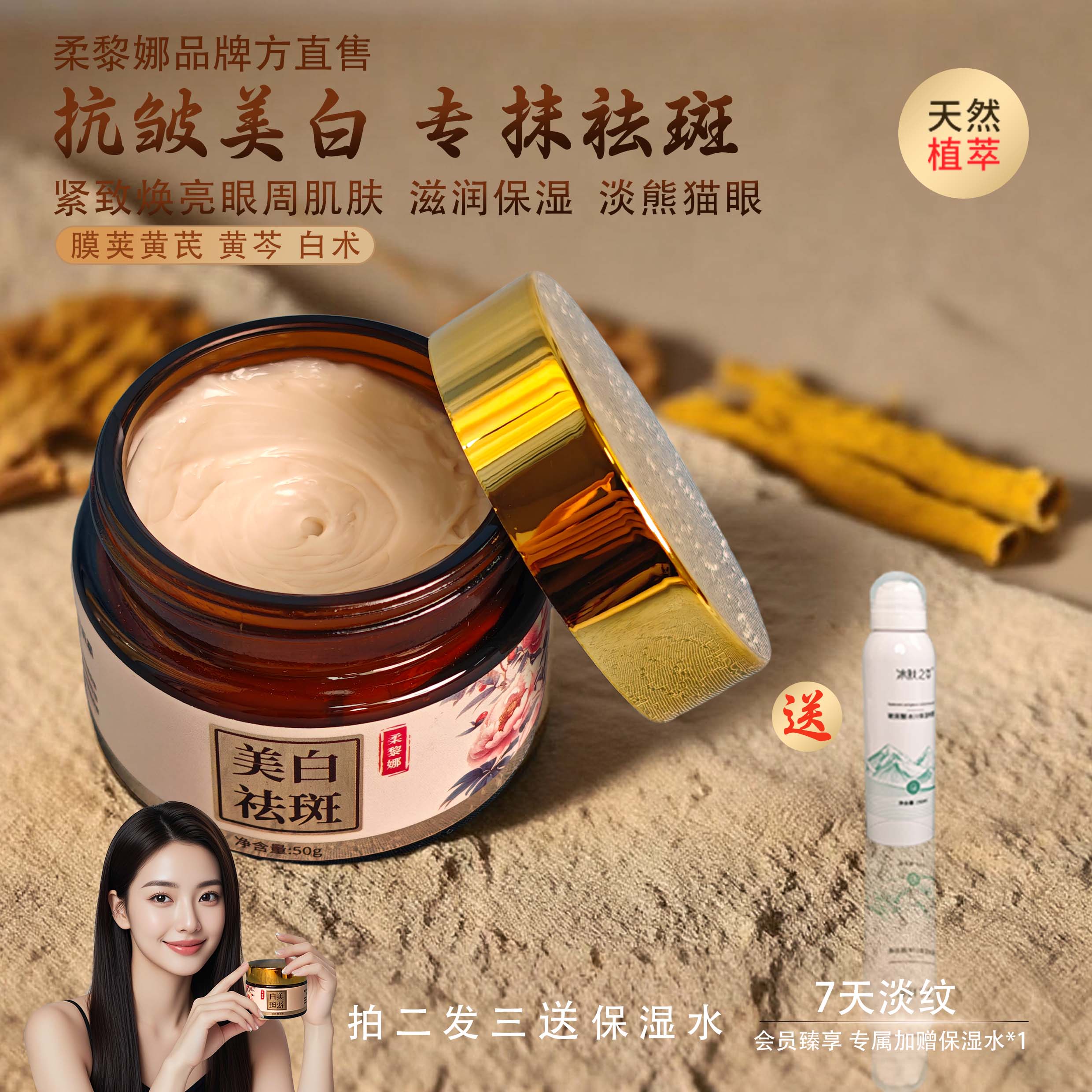 美白祛斑面霜保湿提亮肤色