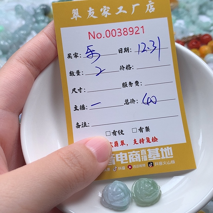 乐***悠翡翠未镶嵌颈饰111