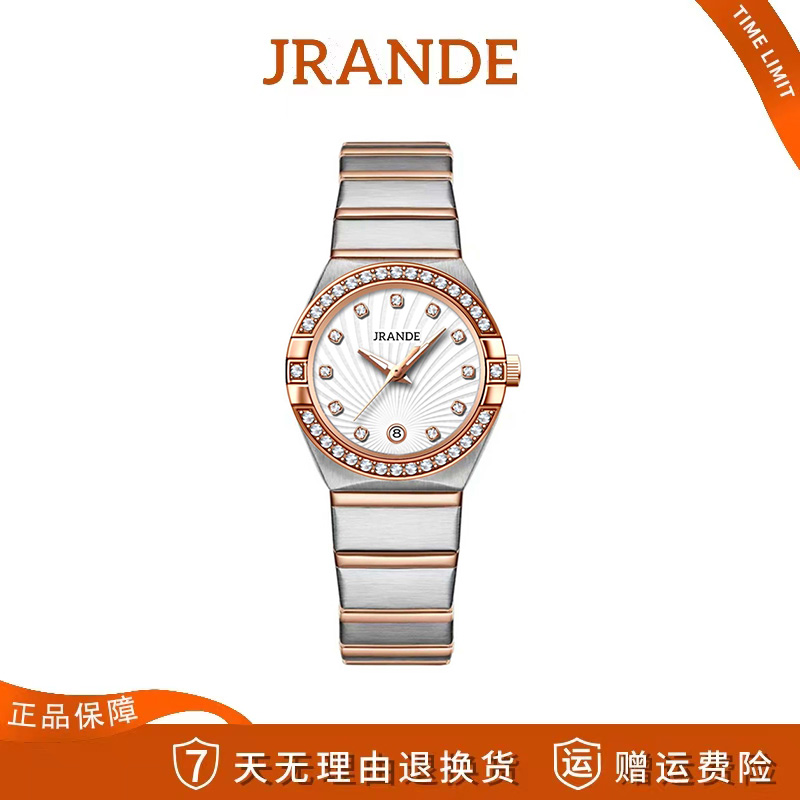 歌浪迪/JRANDE百搭时尚轻奢防水女士石英腕表H9606L-G