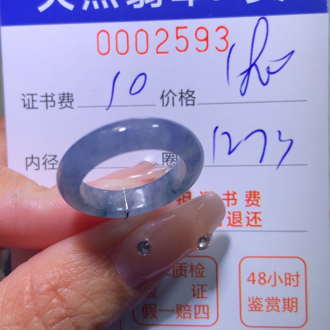 翡翠戒指未镶嵌翡翠