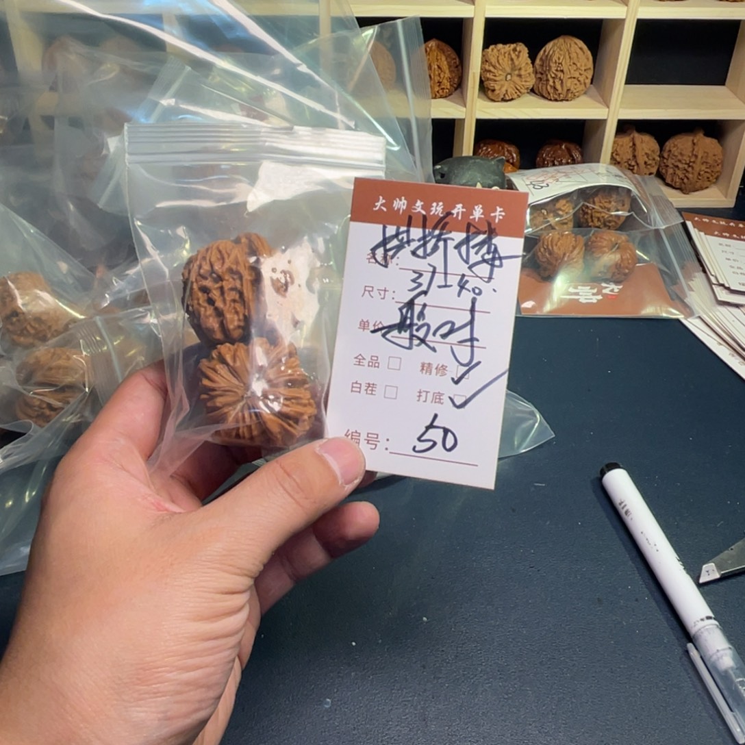 文玩核桃把件文玩核桃50