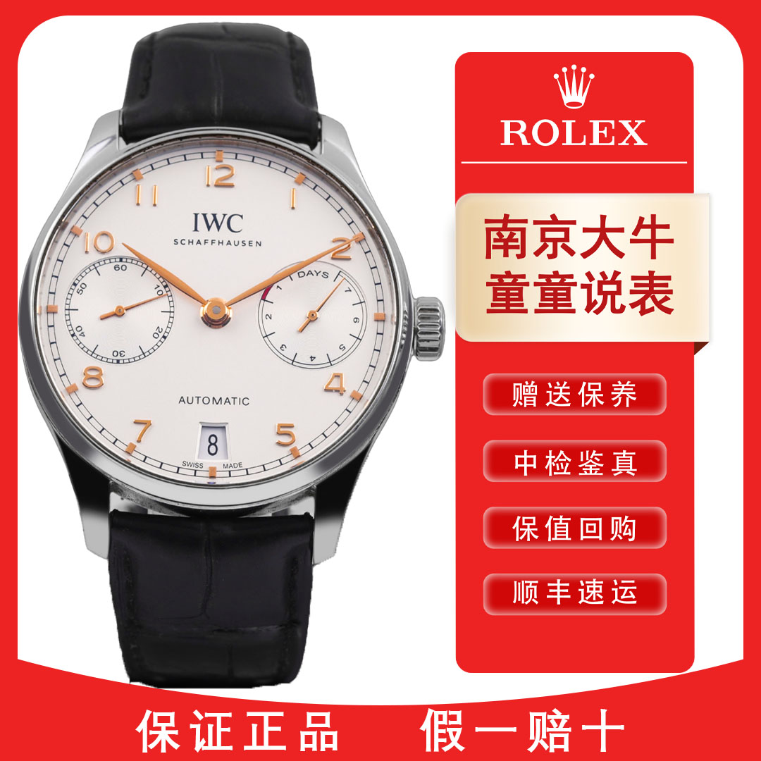 99新 IWC/万国 童童/七日链IW500704/二手单表/42.3mm