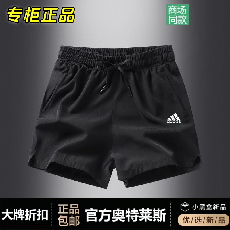 奥莱正品丨官网直发丨抢完下架丨休闲短裤男士夏季冰丝速干三分裤