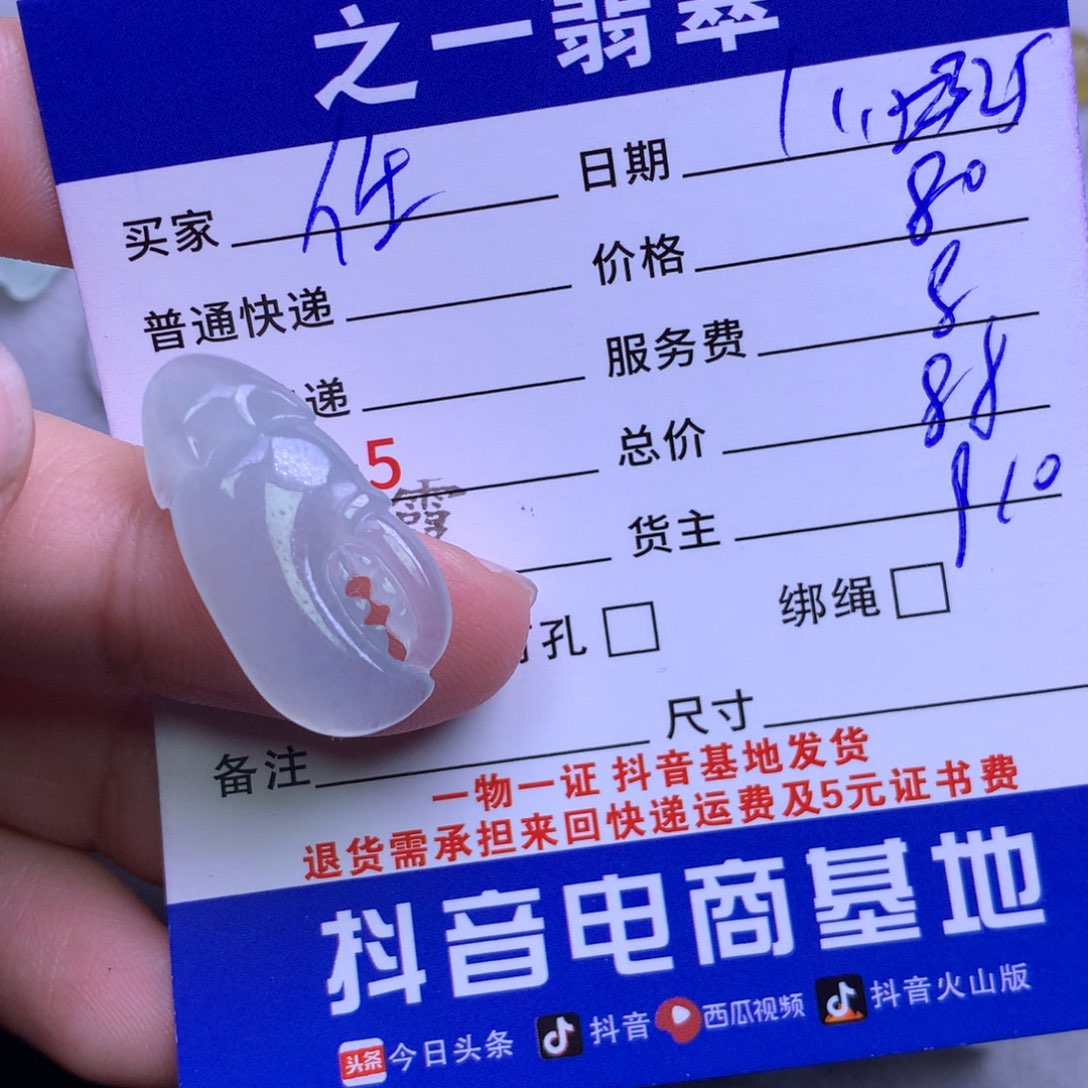 颈饰未镶嵌翡翠任*者