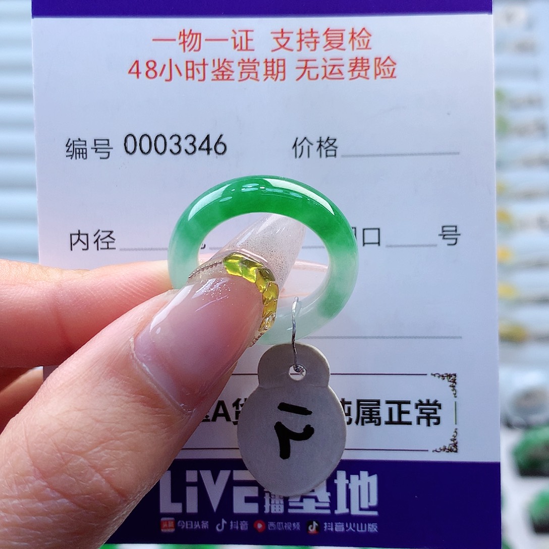 翡翠戒指未镶嵌阳****✨缅甸