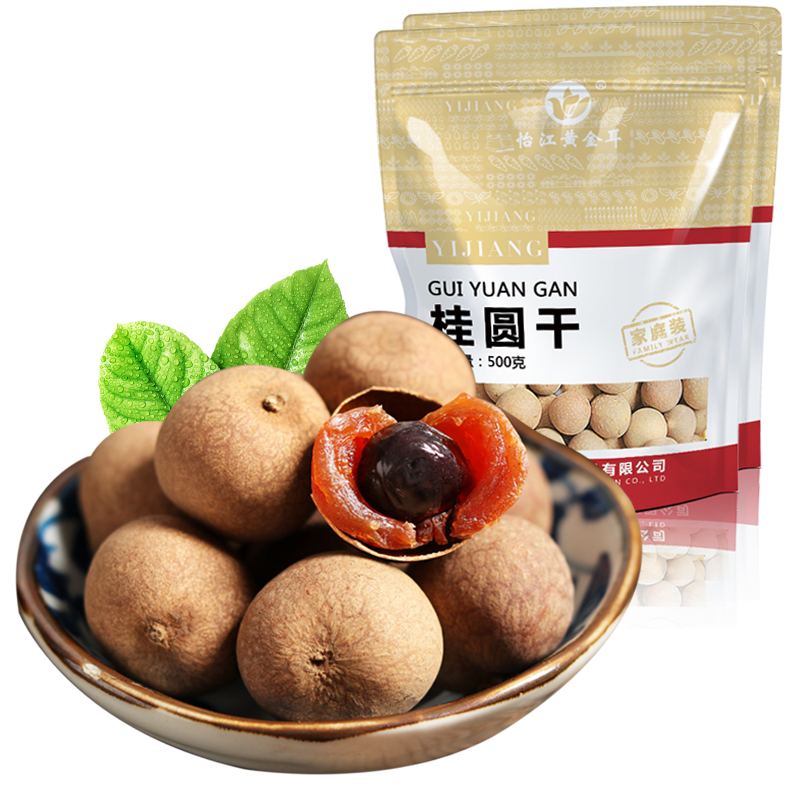 怡江黄金耳莆田桂圆干500克*2袋