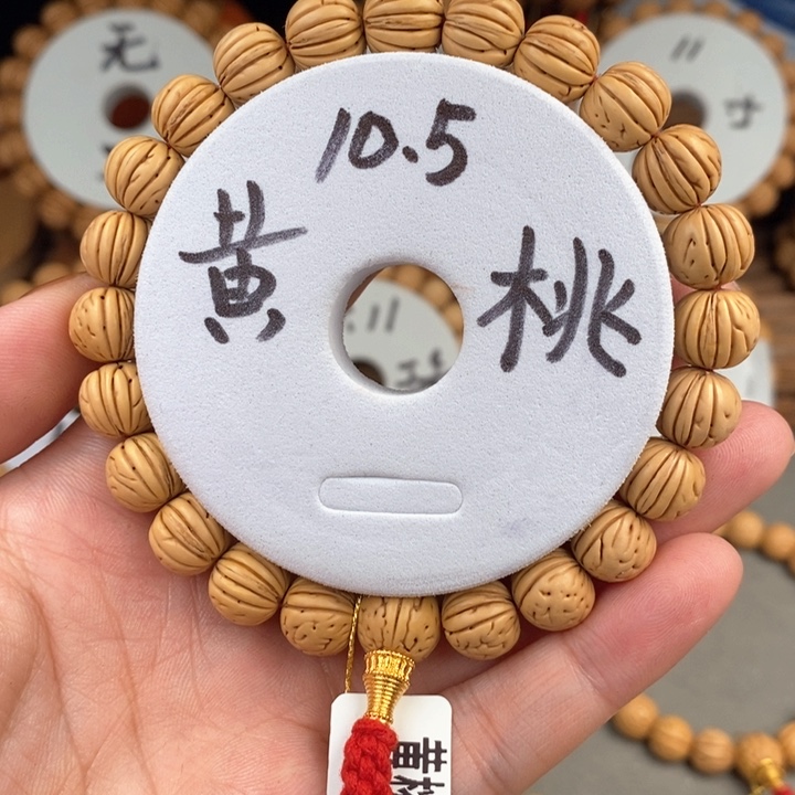 桃核手串共***梦黄桃10.5抛光板尺寸误差0.5之间