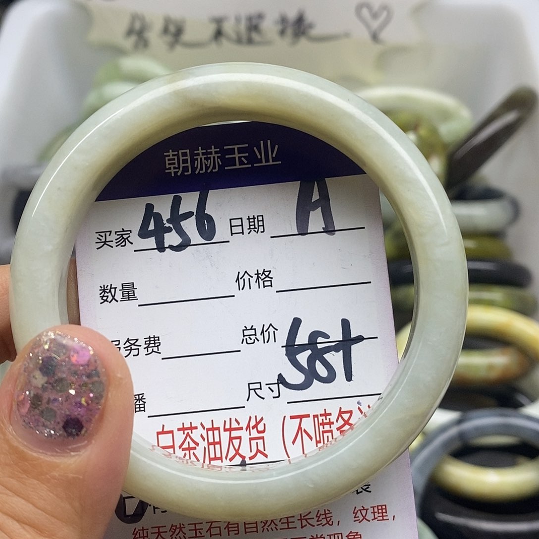 蛇纹石玉未镶嵌手镯