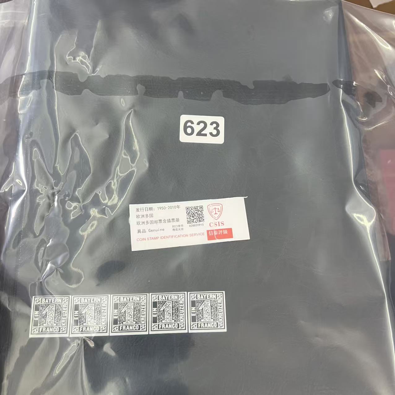 欧洲多国邮品含插票册623已信泰评级